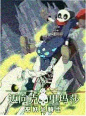 小院慢谈综艺海报
